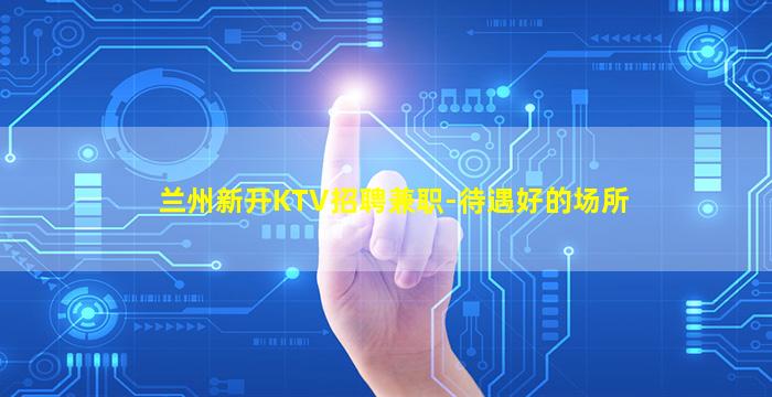 湖南夜总会招聘